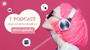 Podcast