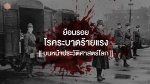 โรคระบาด