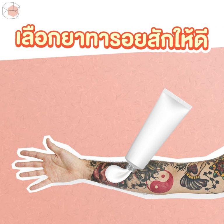 อัลบั้ม 105+ ภาพพื้นหลัง การดูแลรอยสัก ความละเอียด 2k, 4k