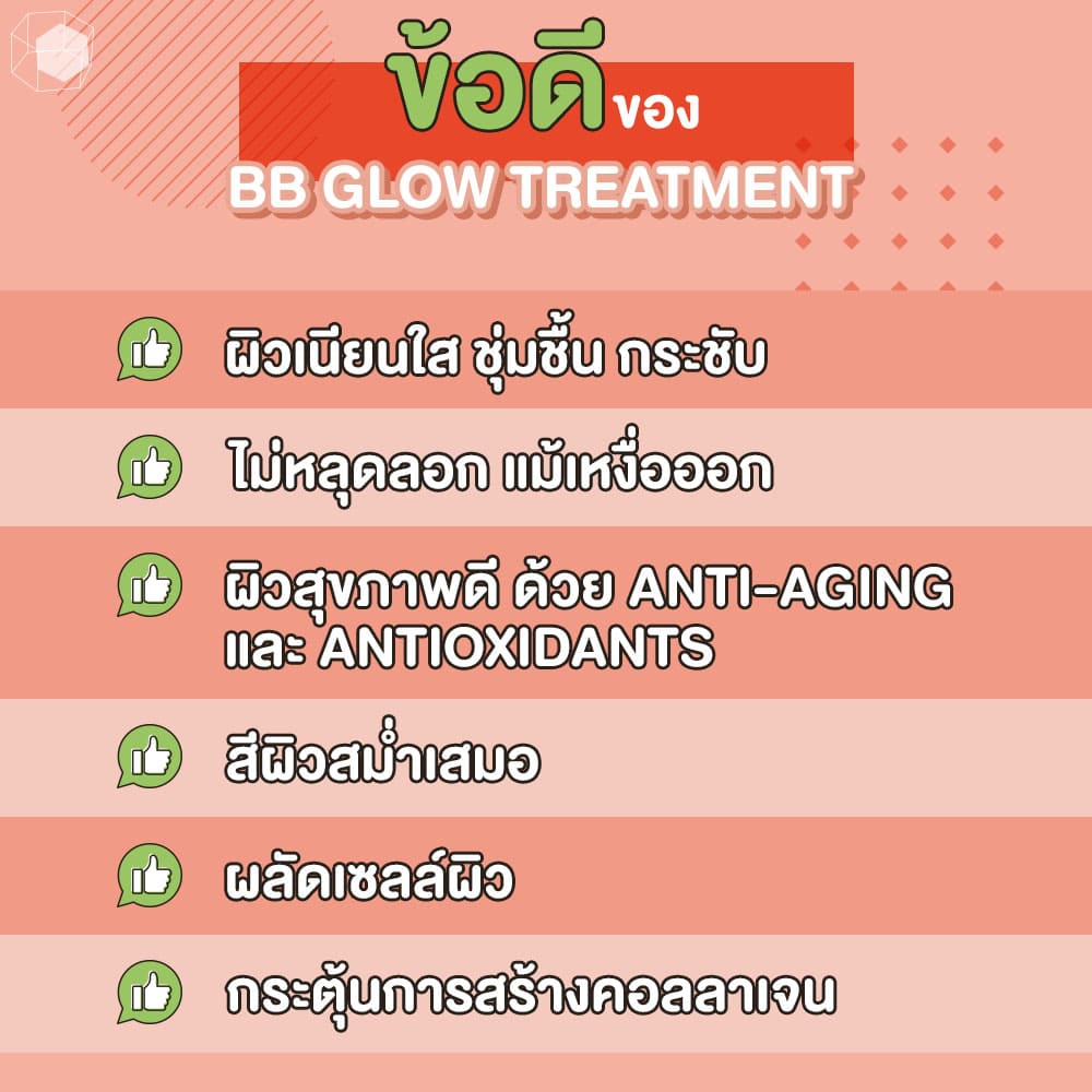 BB Glow Treatmen