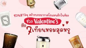 เทียนหอม