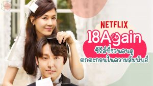 ซีรีส์เกาหลี