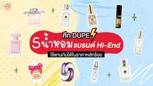น้ำหอม