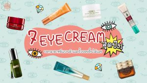 Eye cream