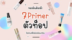 ไพรเมอร์