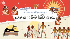 อียิปต์