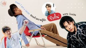 บิวกิ้น