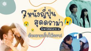 หนังญี่ปุ่น