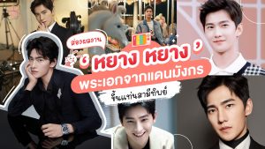 หยาง หยาง