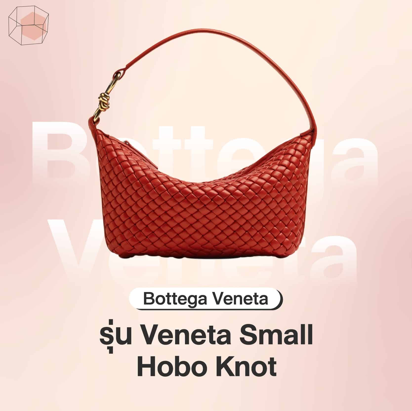 กระเป๋าแบรนด์เนมทรง Hobo - Bottega Veneta Small Hobo Knot