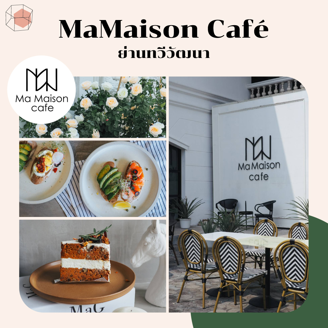 คาเฟ่ในกรุงเทพ MaMaison Café