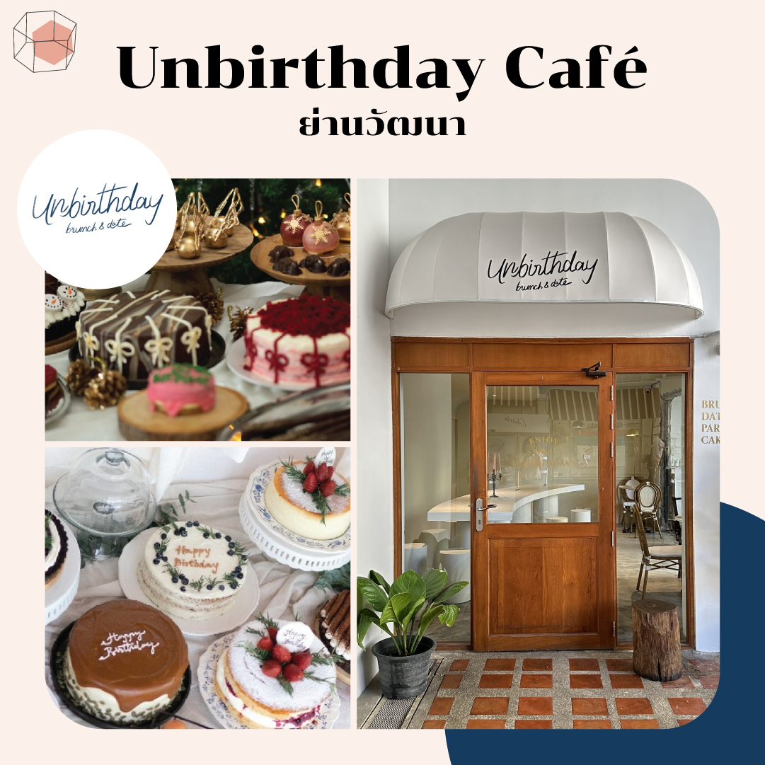 คาเฟ่ในกรุงเทพ Unbirthday Café