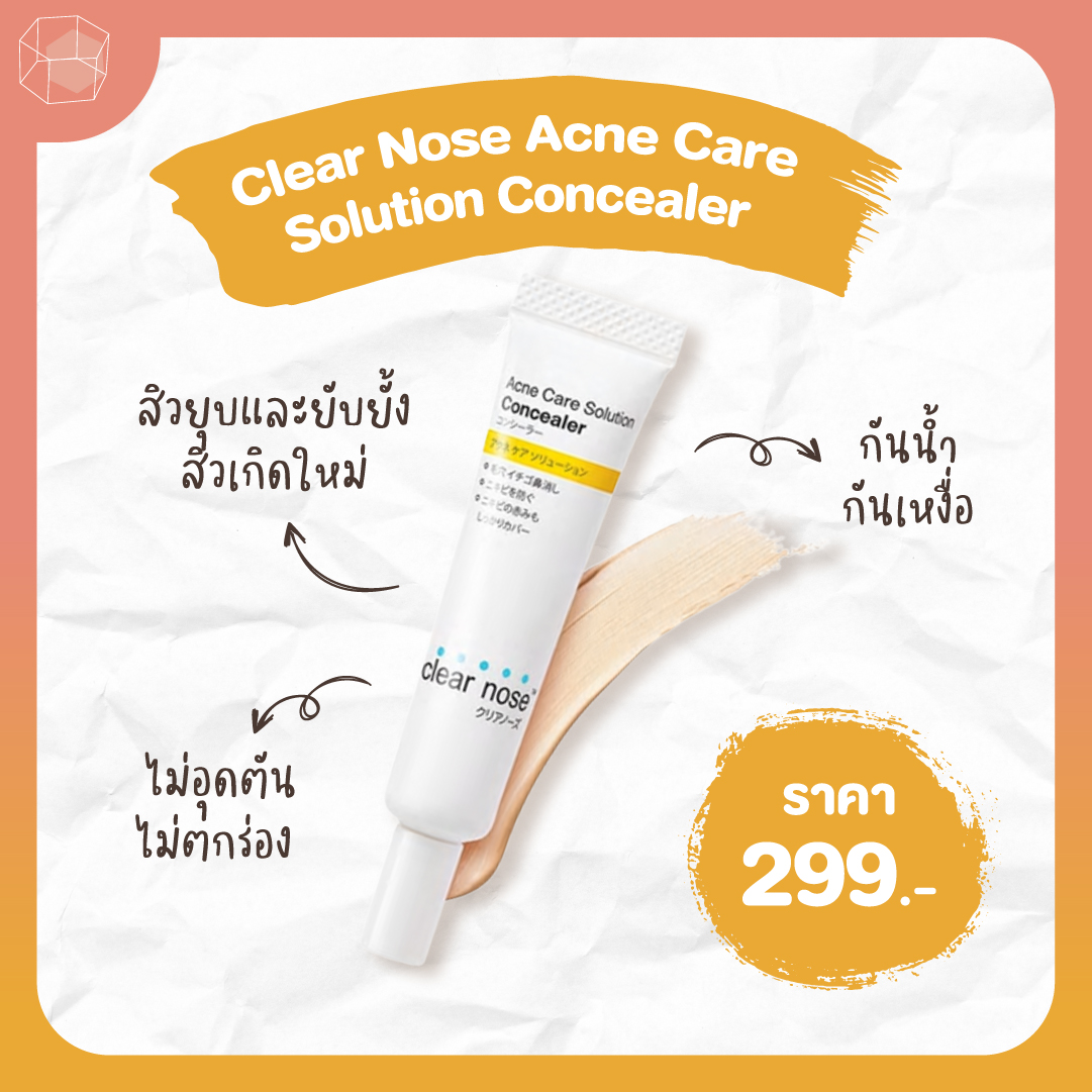 คอนซีลเลอร์ ถูกและดี Clear Nose Acne Care Solution Concealer