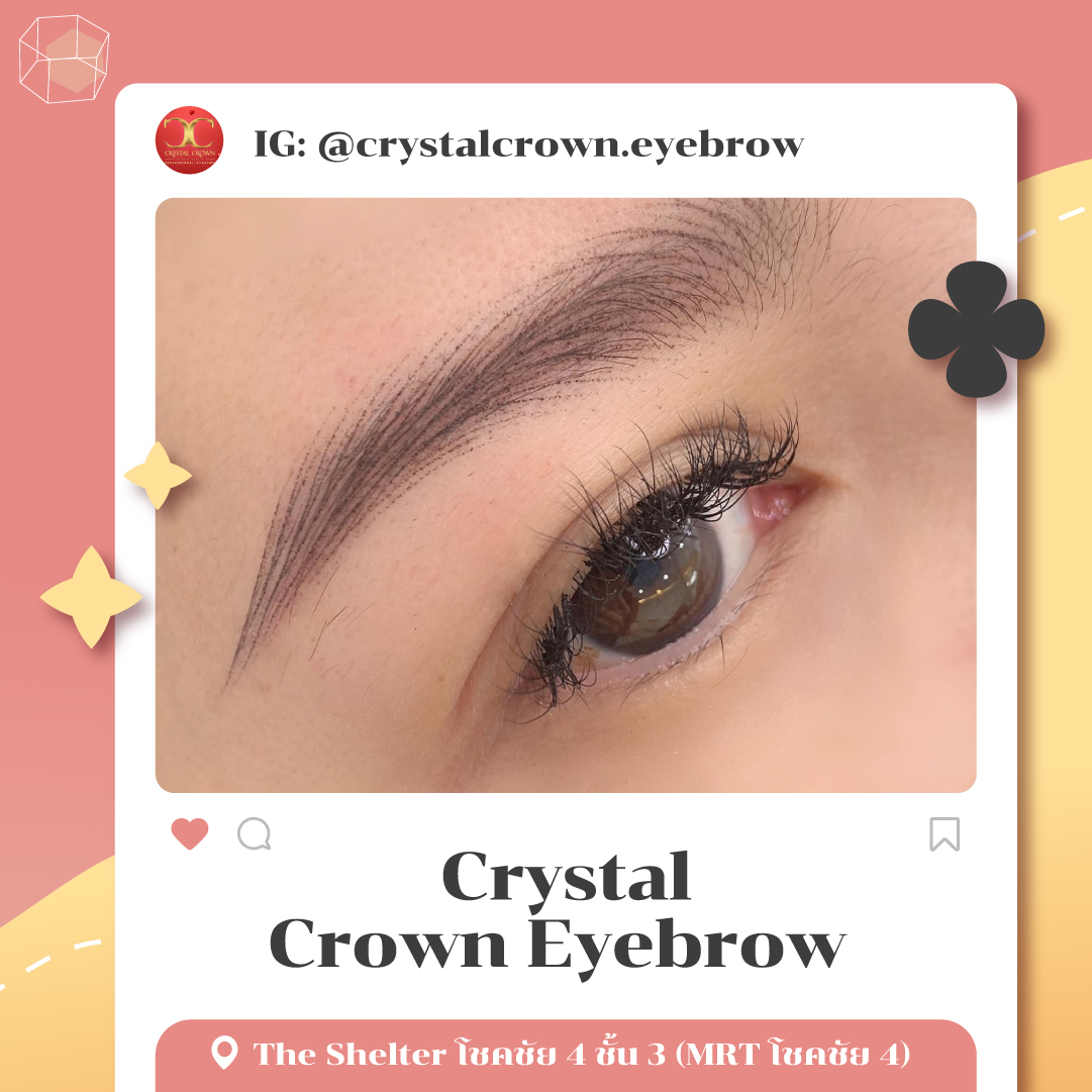 ร้านสักคิ้ว Crystal Crown Eyebrow