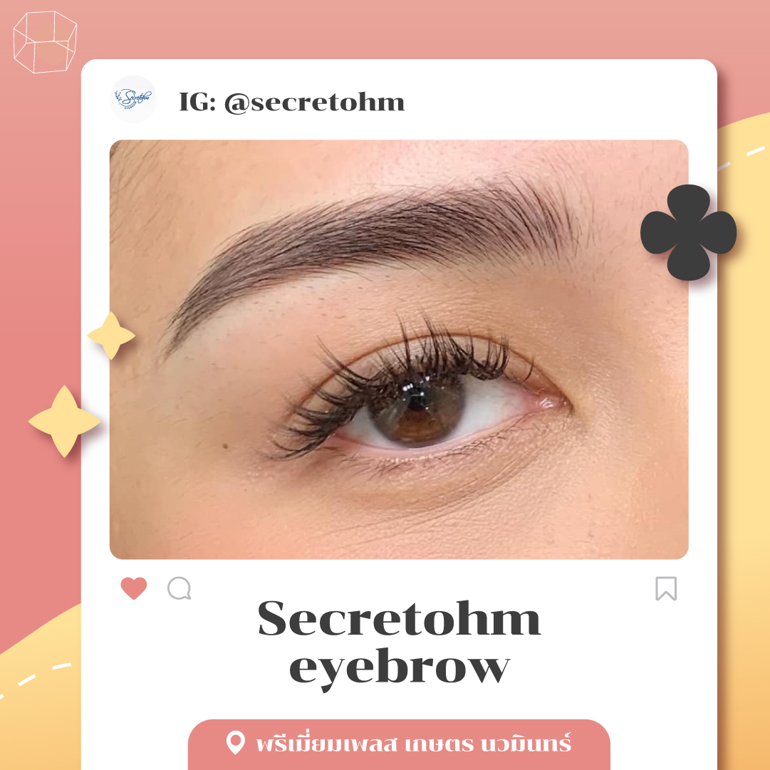 ร้านสักคิ้ว Secretohm eyebrow