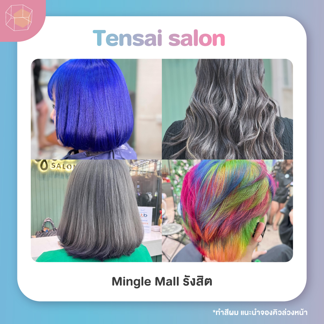 ร้านทำสีผม Tensai salon