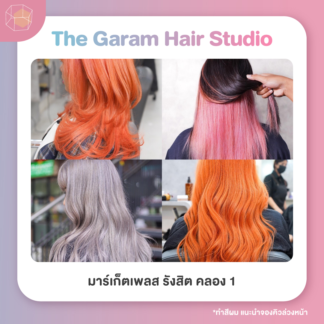 ร้านทำสีผม The Garam Hair Studio