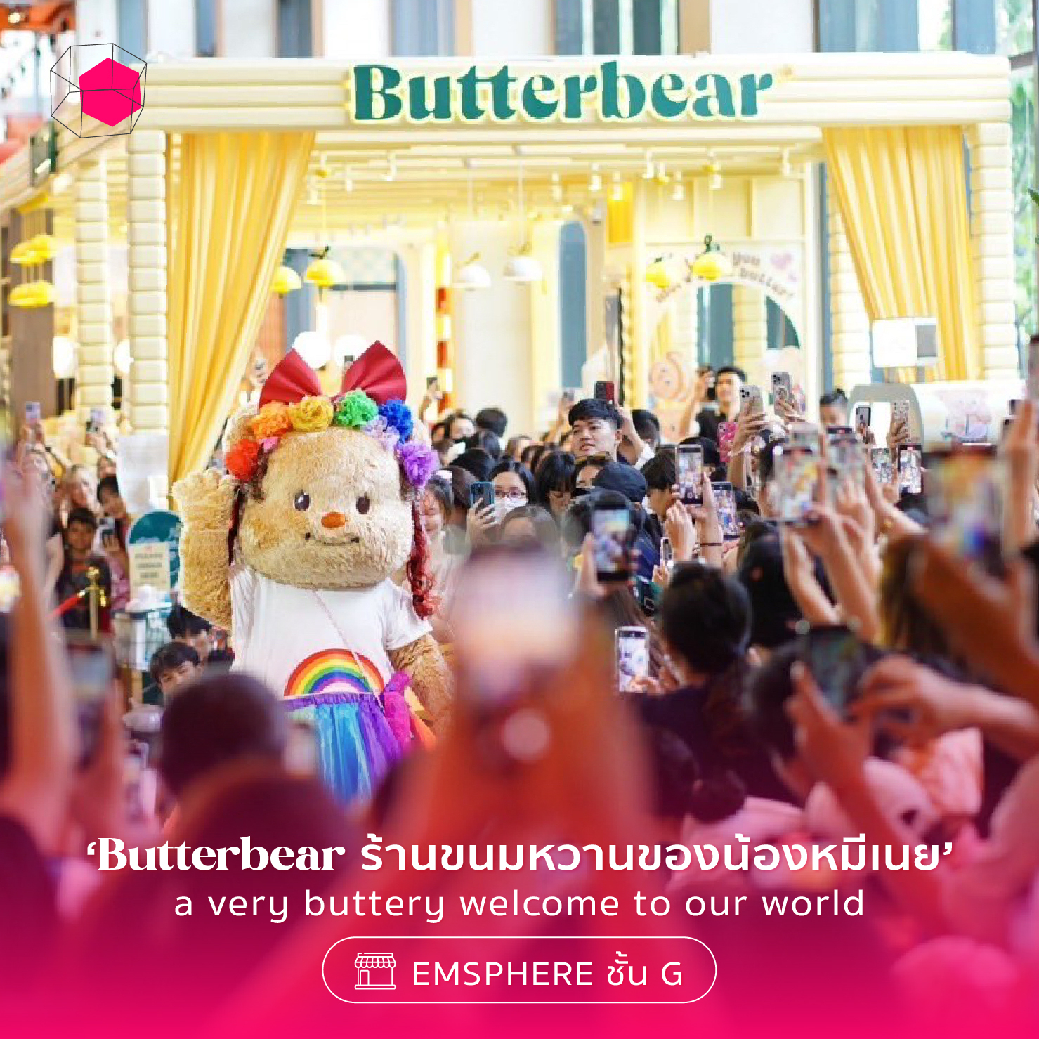 หมีเนย Butterbear