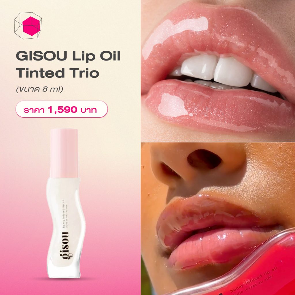 ลิปออยล์ GISOU Lip Oil Tinted Trio