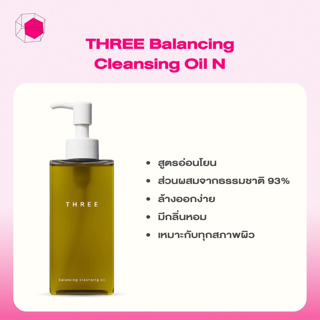 THREE Balancing Cleansing Oil N