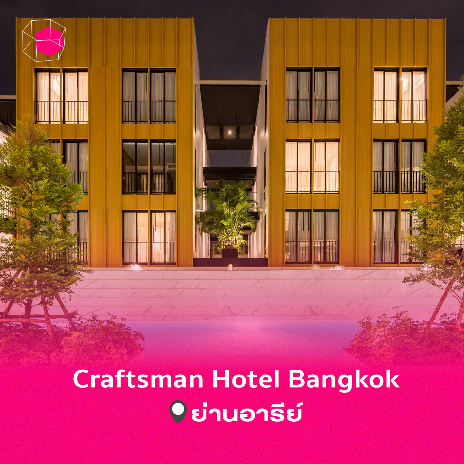 Staycation กรุงเทพ ที่ ‘Craftsman Hotel Bangkok’