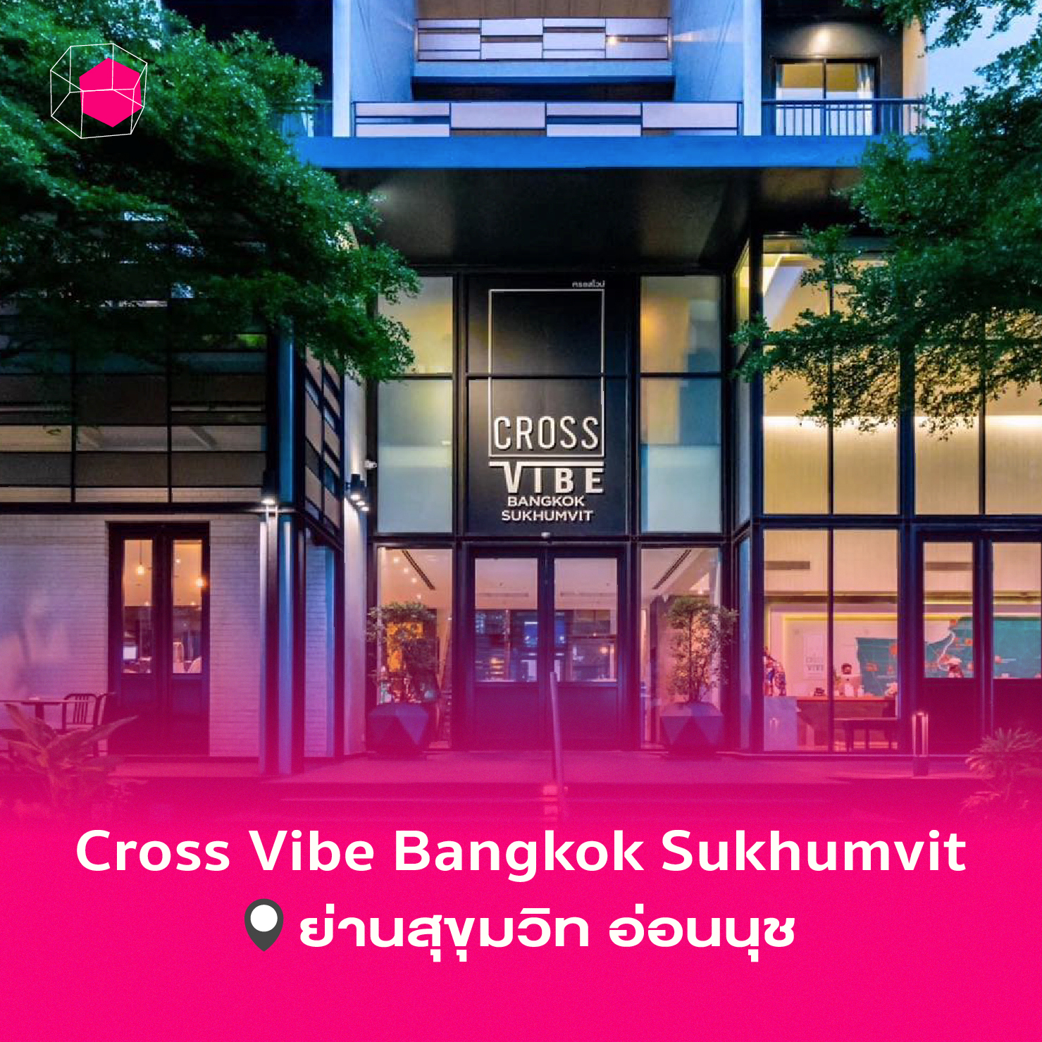 Staycation กรุงเทพ ที่ ‘Cross Vibe Bangkok Sukhumvit’