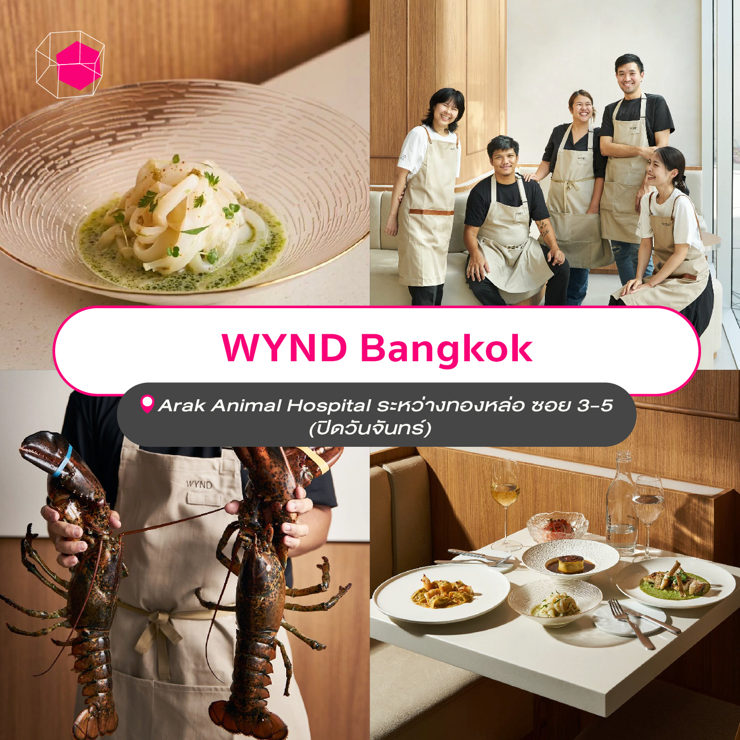 คาเฟ่กรุงเทพเปิดใหม่ WYND Bangkok