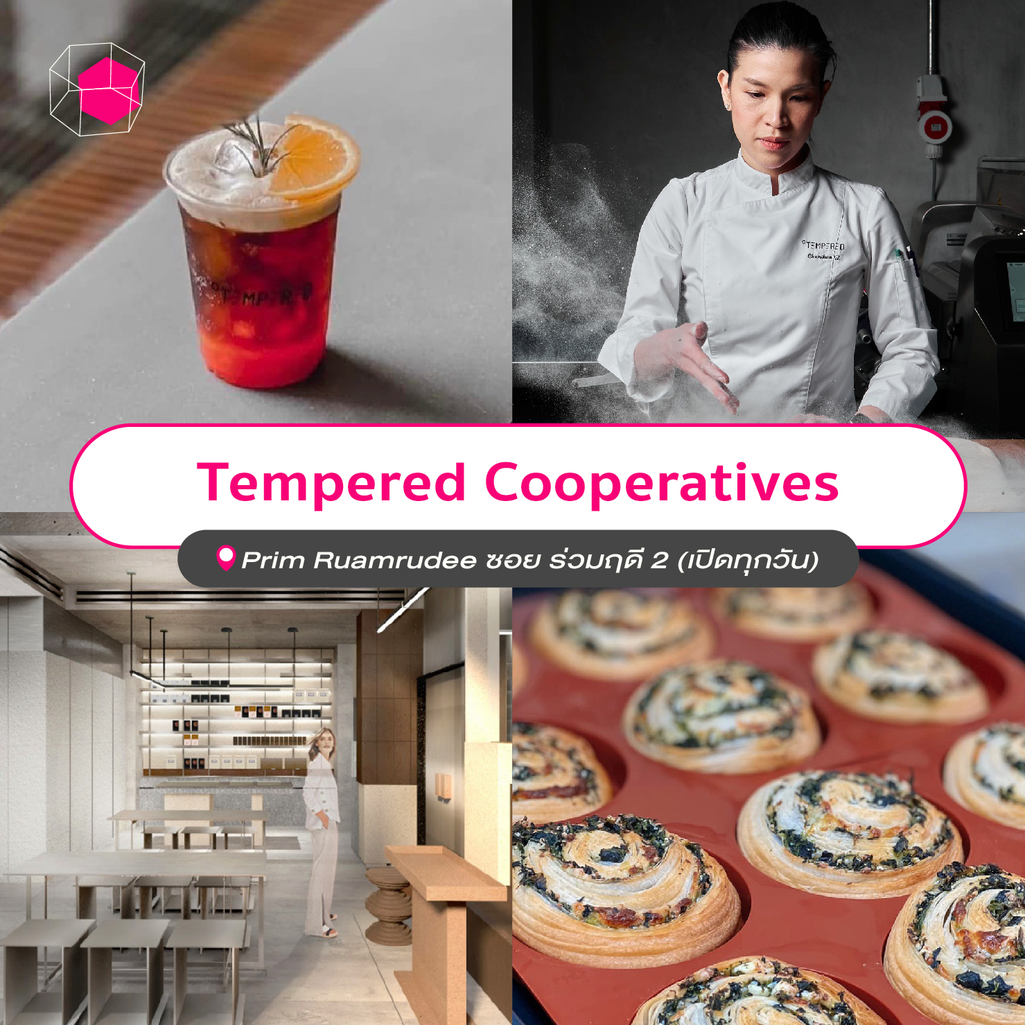 คาเฟ่กรุงเทพ Tempered Cooperatives สายช็อกโกแลตห้ามพลาด