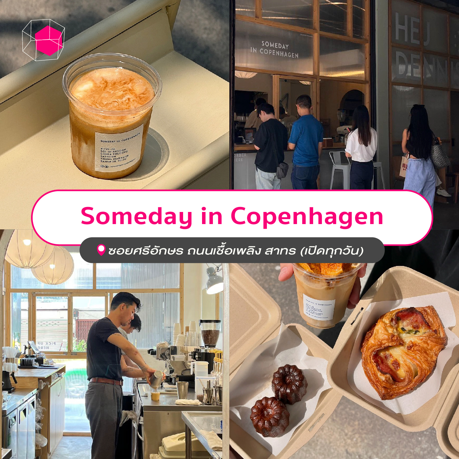 คาเฟ่กรุงเทพ Someday in Copenhagen