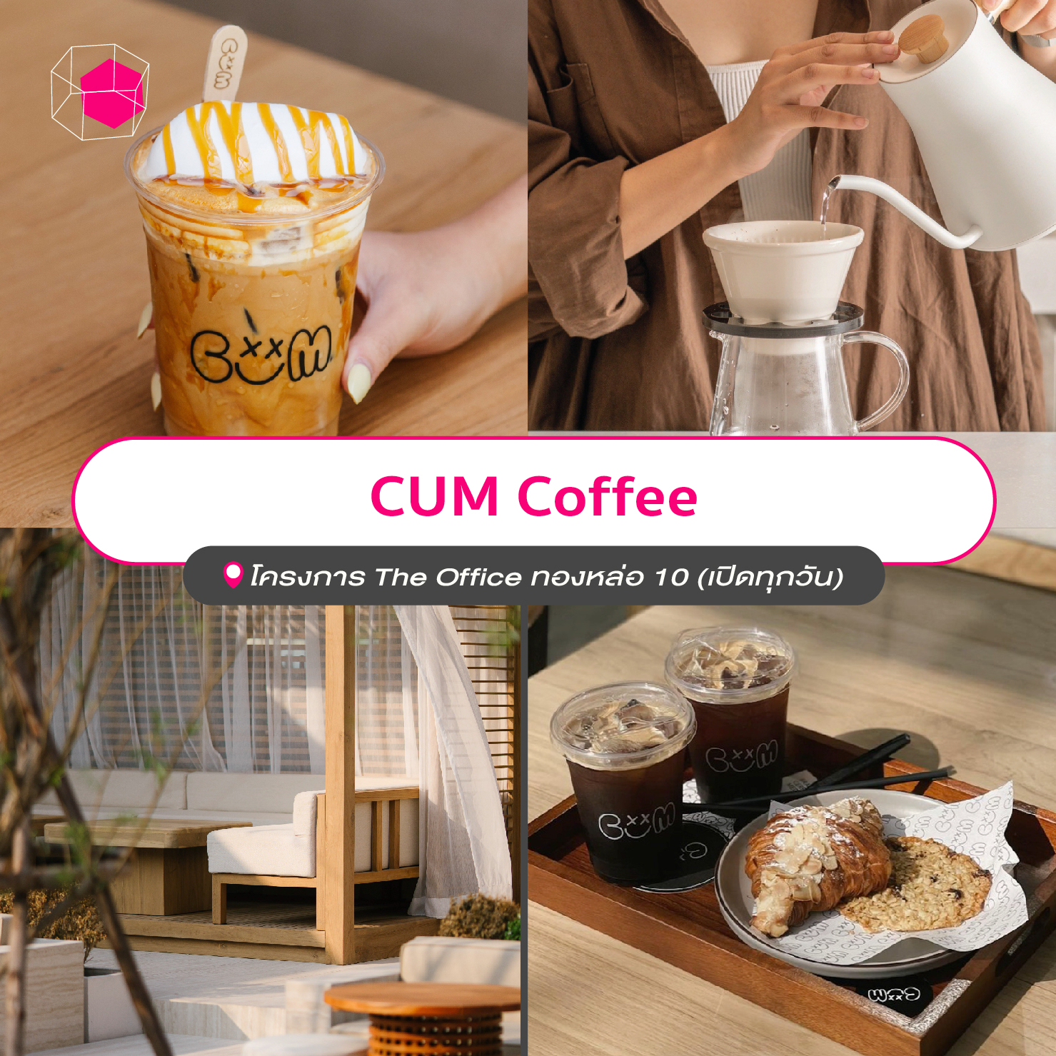 คาเฟ่กรุงเทพ CUM Coffee