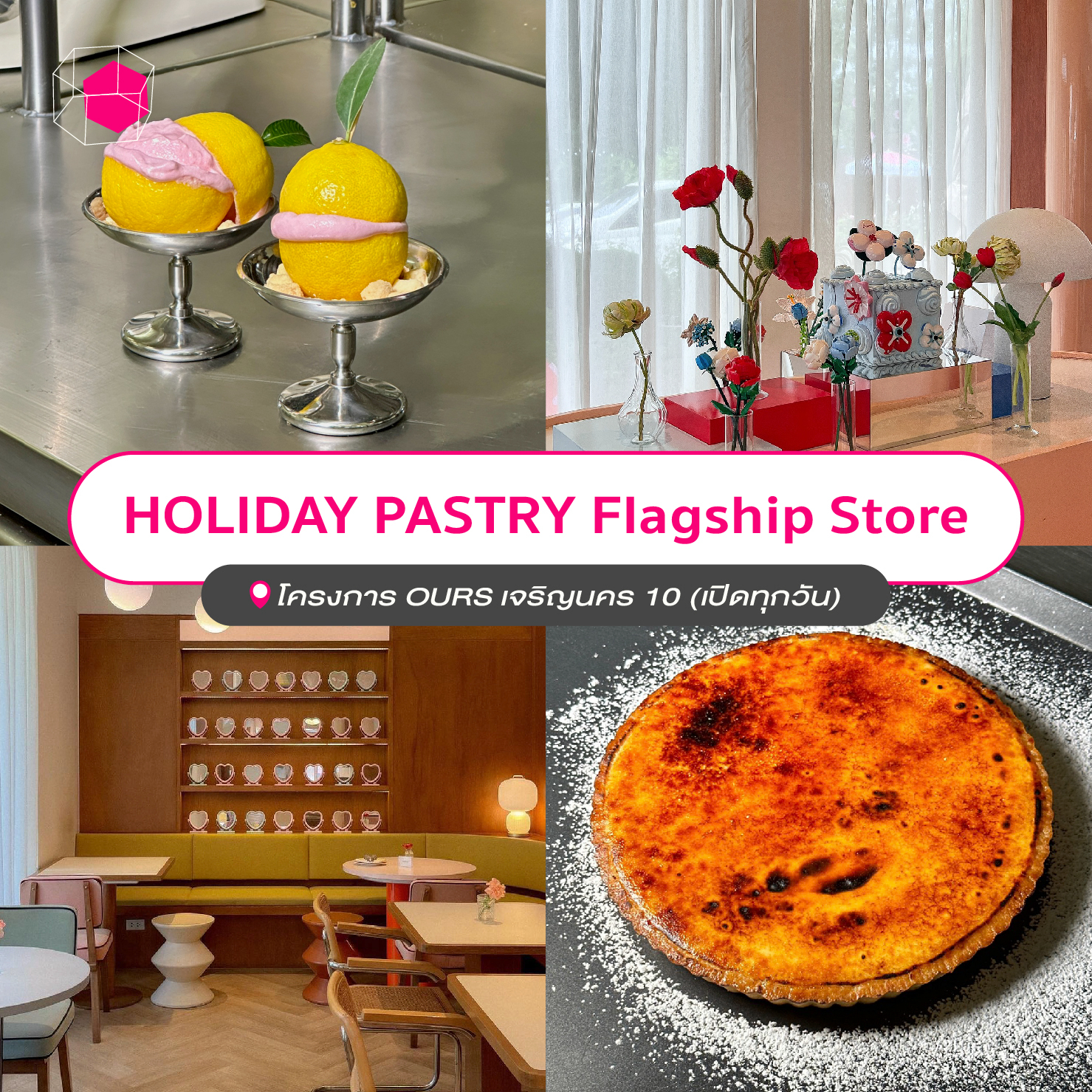 คาเฟ่กรุงเทพ HOLIDAY PASTRY Flagship Store