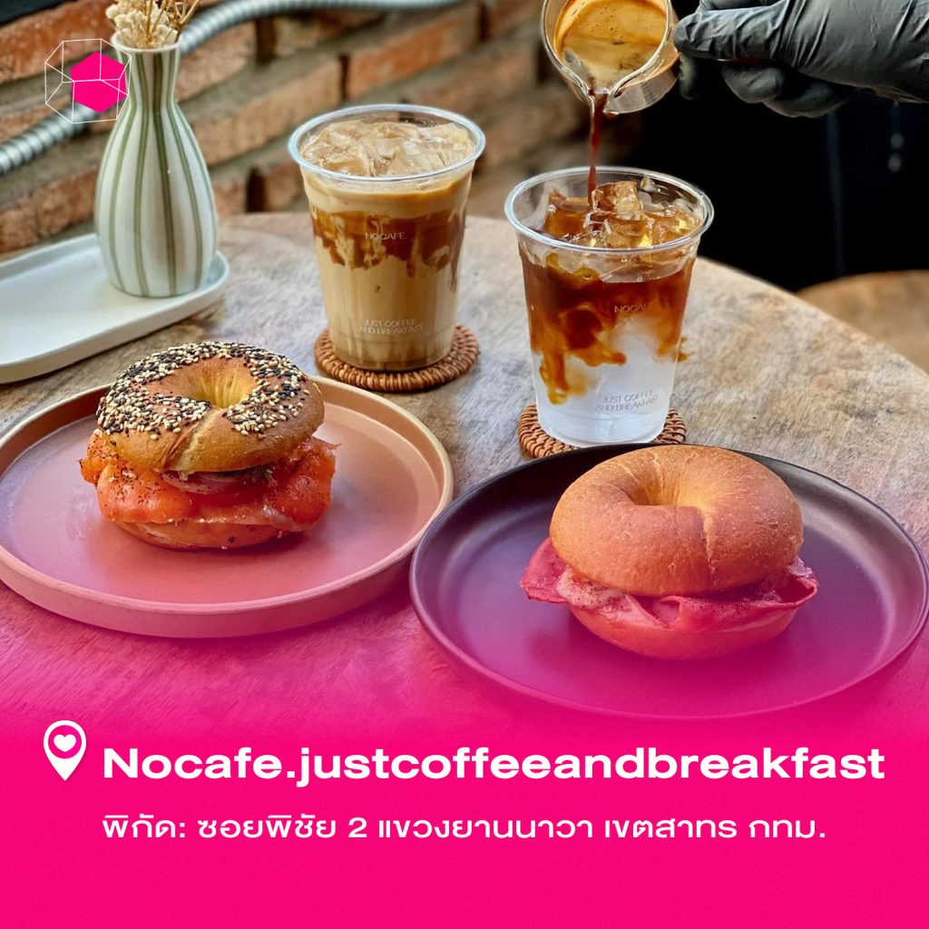 คาเฟ่เบเกิล Nocafe.justcoffeeandbreakfast 