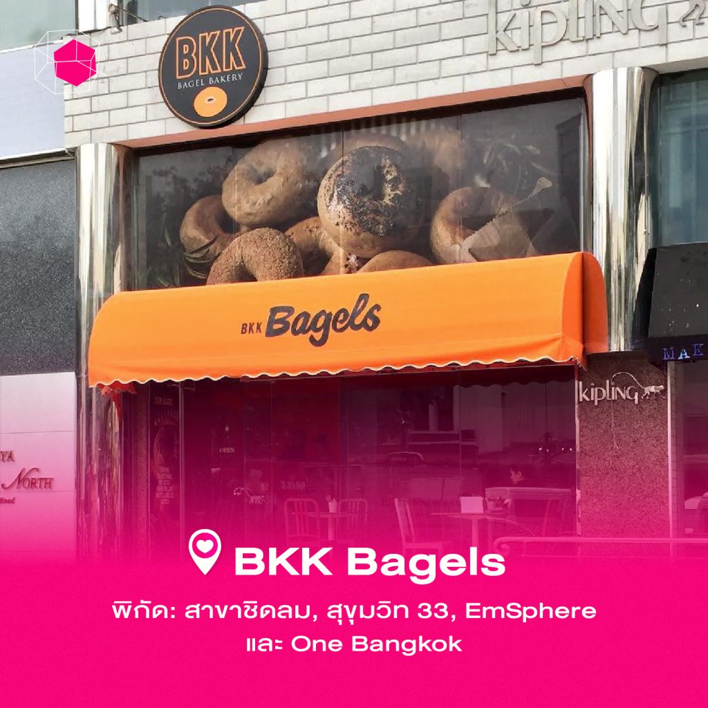 คาเฟ่เบเกิล BKK Bagels