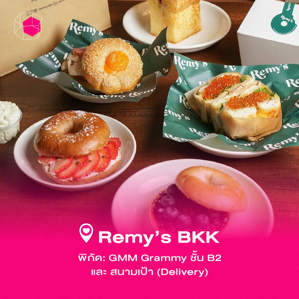 คาเฟ่เบเกิล Remy’s BKK