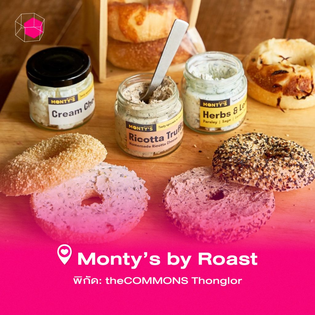 คาเฟ่เบเกิล Monty’s by Roast