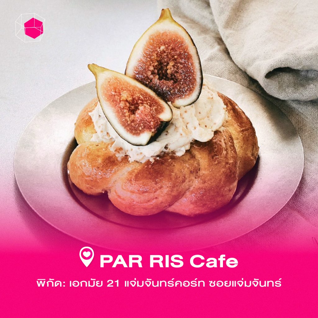 คาเฟ่เบเกิล PAR RIS Cafe