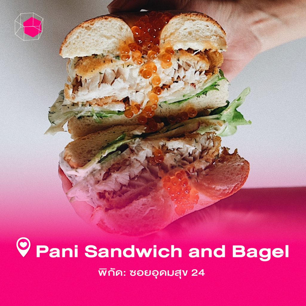 คาเฟ่เบเกิล Pani Sandwich and Bagel 