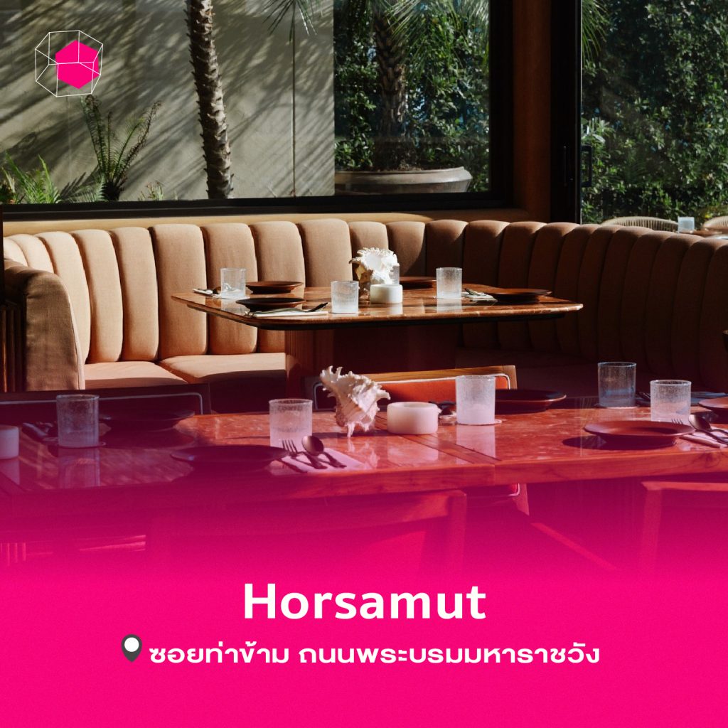 ร้านอาหารโรแมนติก Horsamut (หอสมุทร)