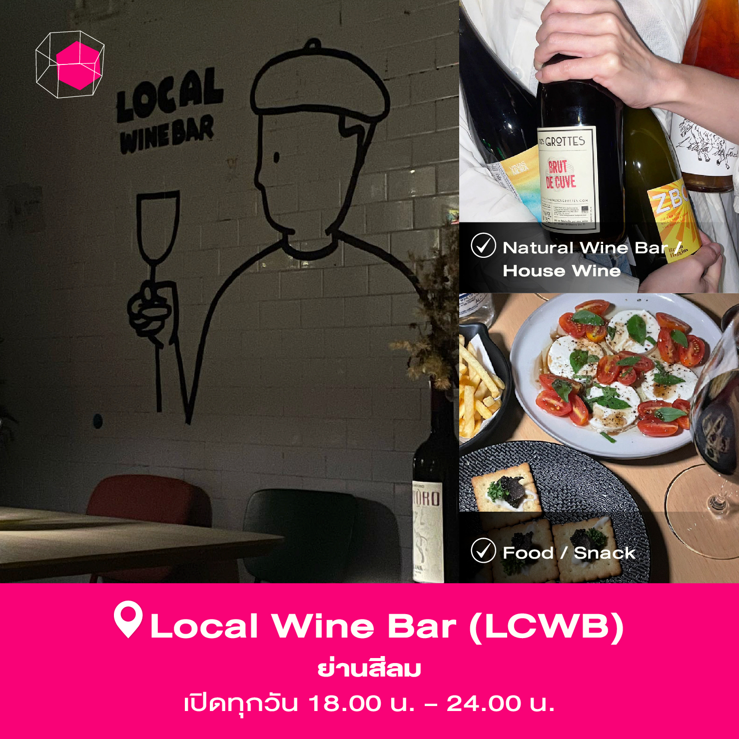 Wine Bar ย่านสีลม ร้าน Local Wine Bar