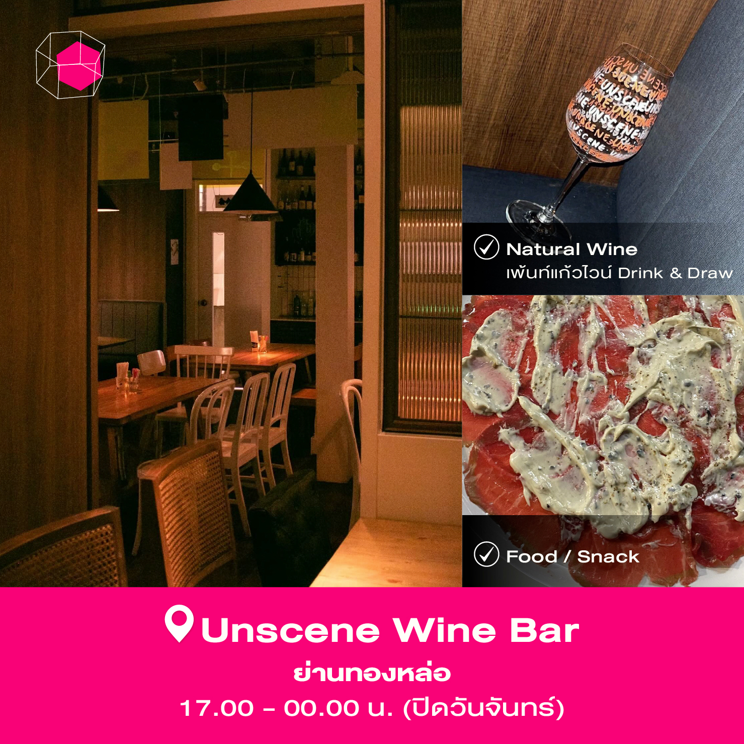 Wine Bar ย่านทองหล่อ ร้าน Unscene Wine Bar