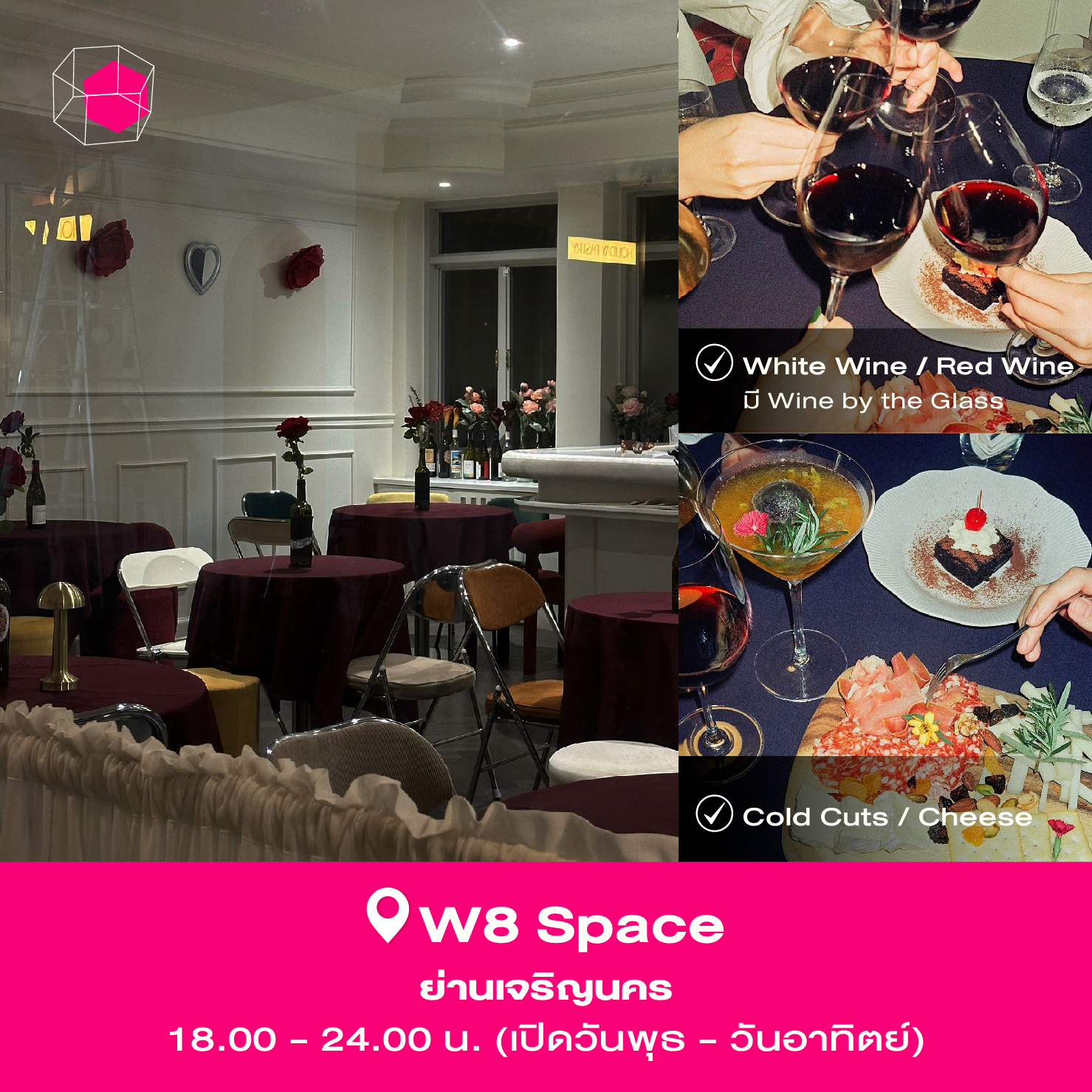 Wine Bar ย่านเจริญนคร ร้าน W8 Space