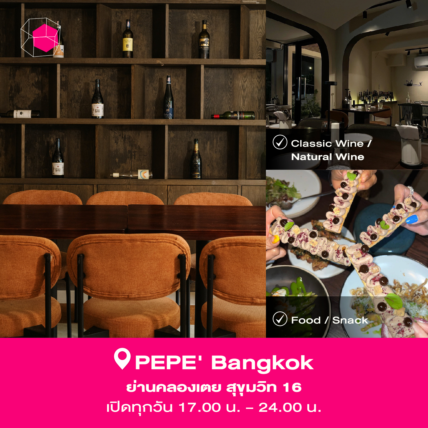 Wine Bar ย่านคลองเตย ร้าน PEPE' Bangkok