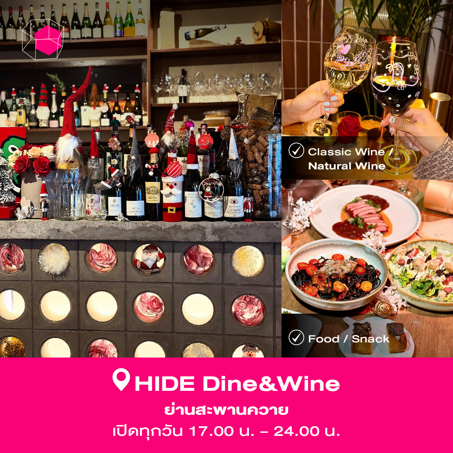 Wine Bar ย่านสะพานควาย ร้าน Hide Dine & Wine