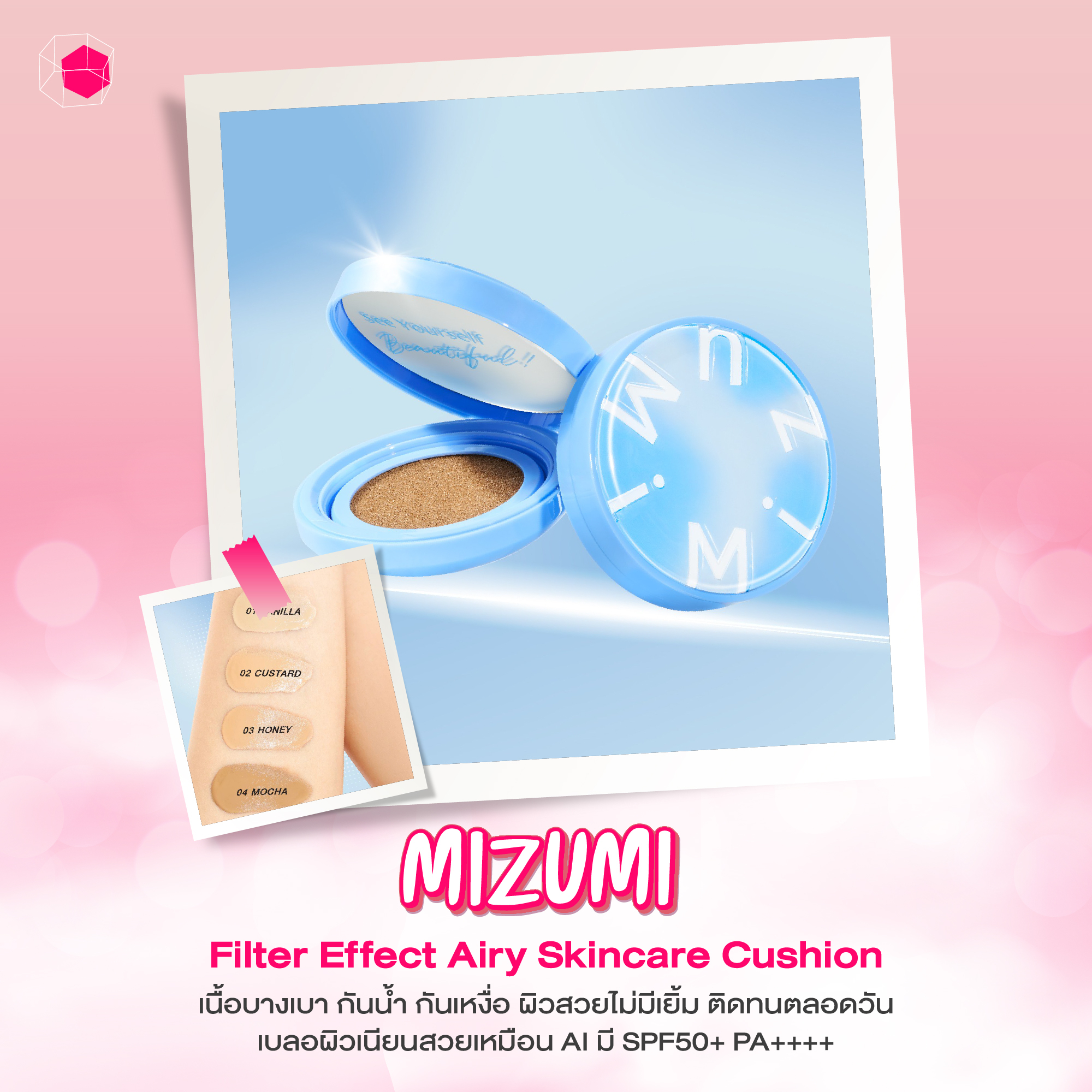 คุชชั่น แบรนด์ไทย MizuMi Filter Effect Airy Skincare Cushion SPF50+ PA++++