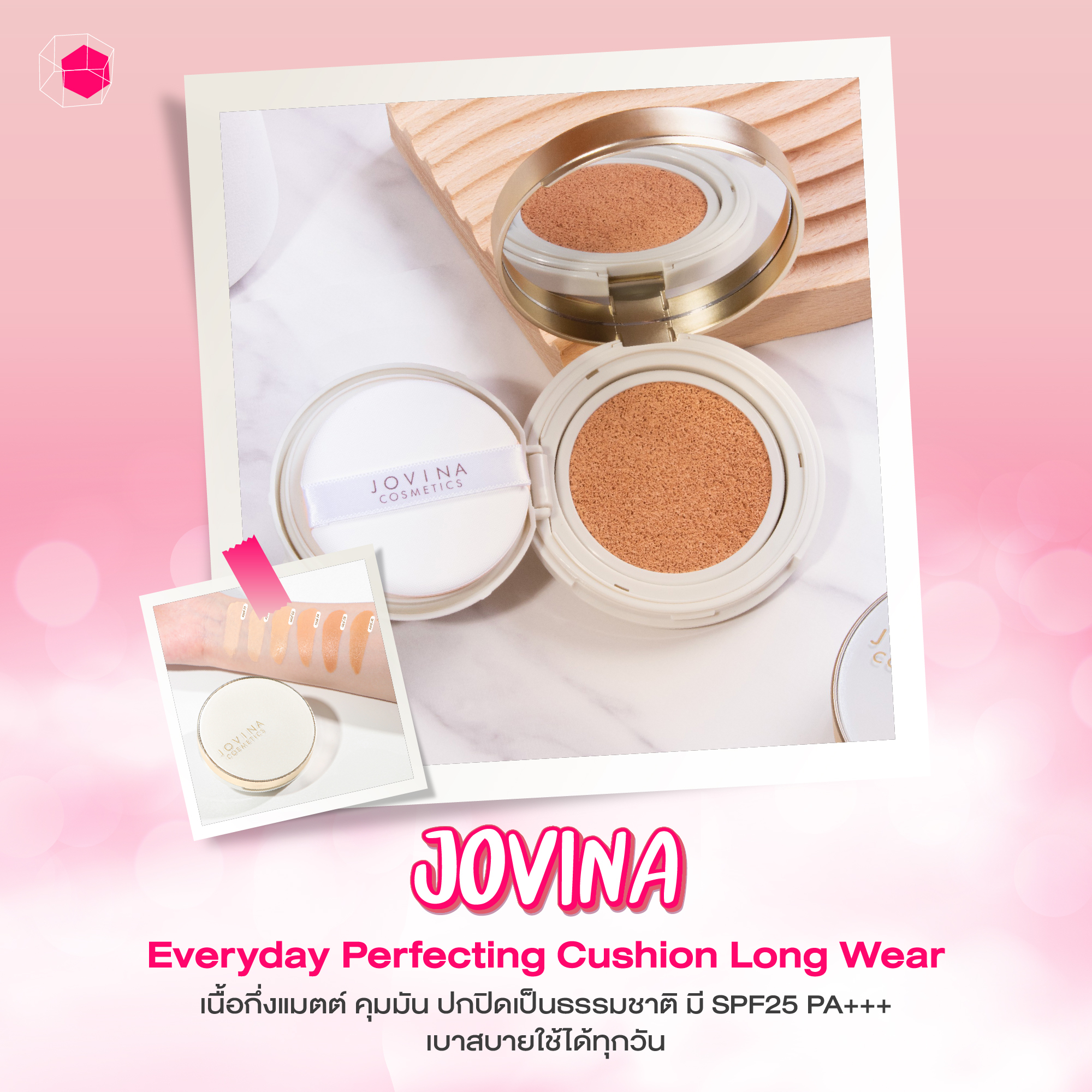 คุชชั่น แบรนด์ไทย JOVINA Everyday Perfecting Cushion Long Wear