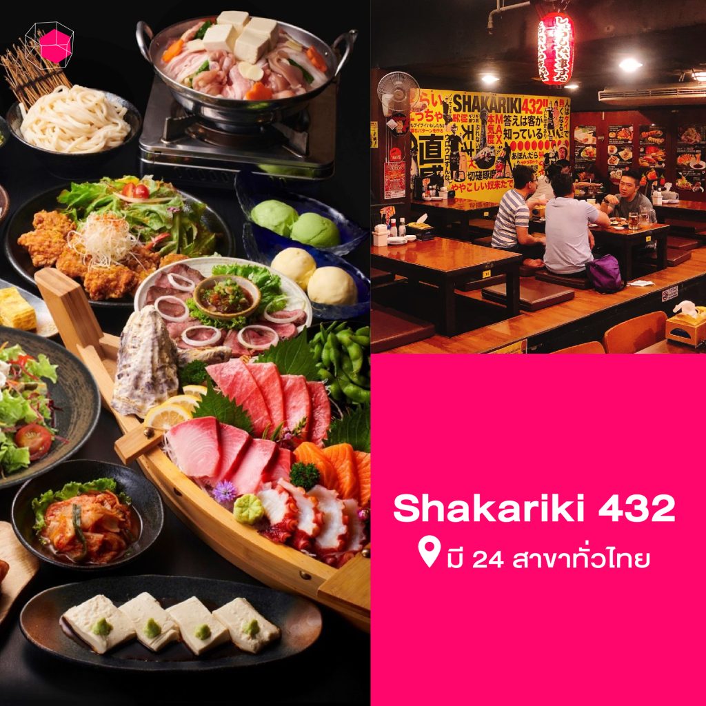 ร้านอิซากายะ Shakariki 432