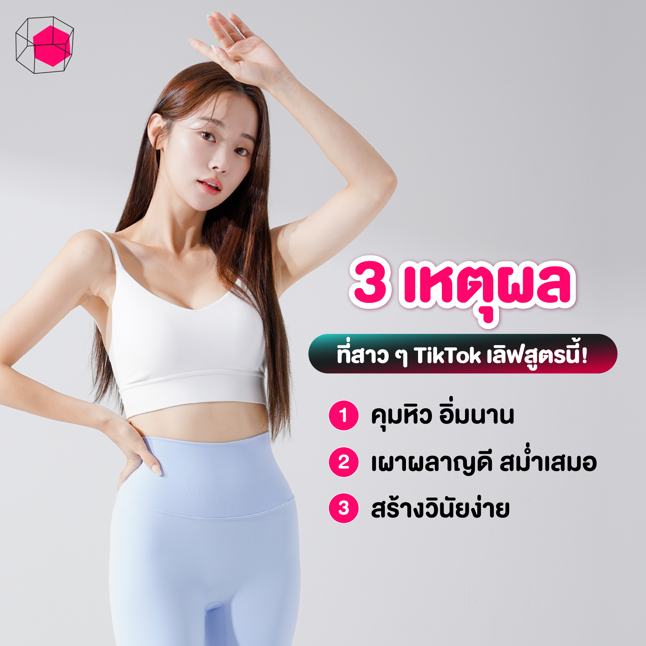 ทำไมกฎ 30-30-30 ถึงน่าสนใจ?