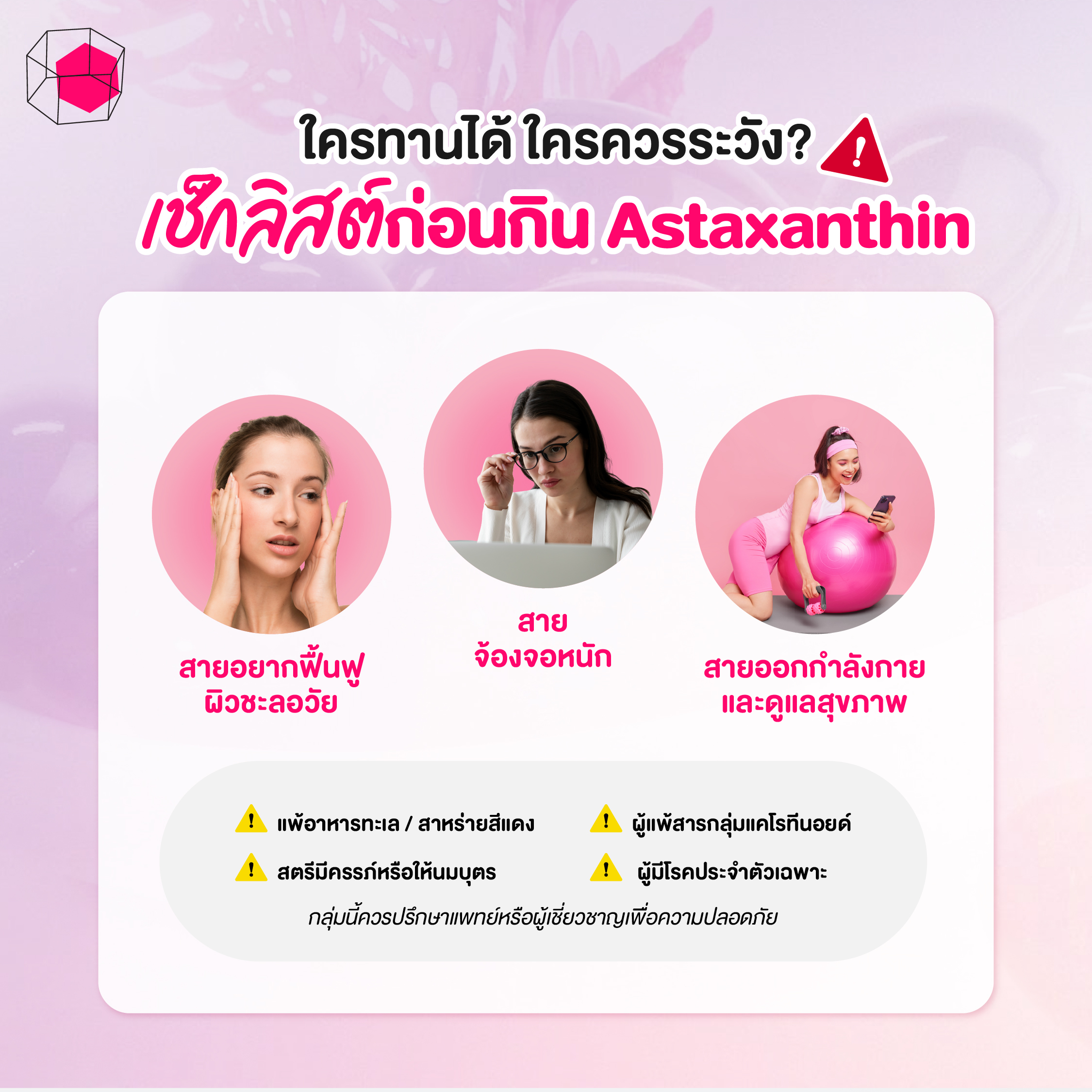 Astaxanthin