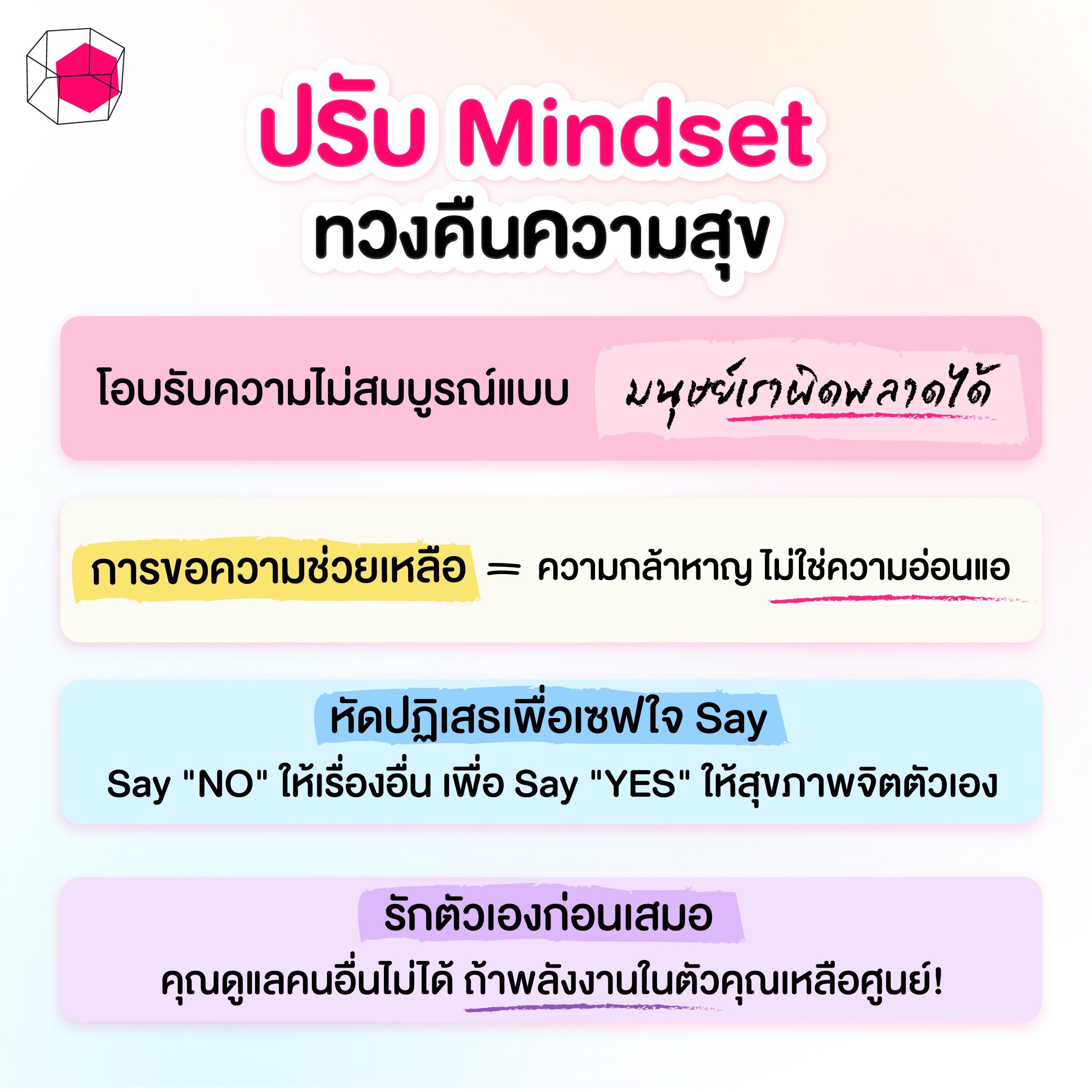 วิธีรับมือSuperwoman Syndrome