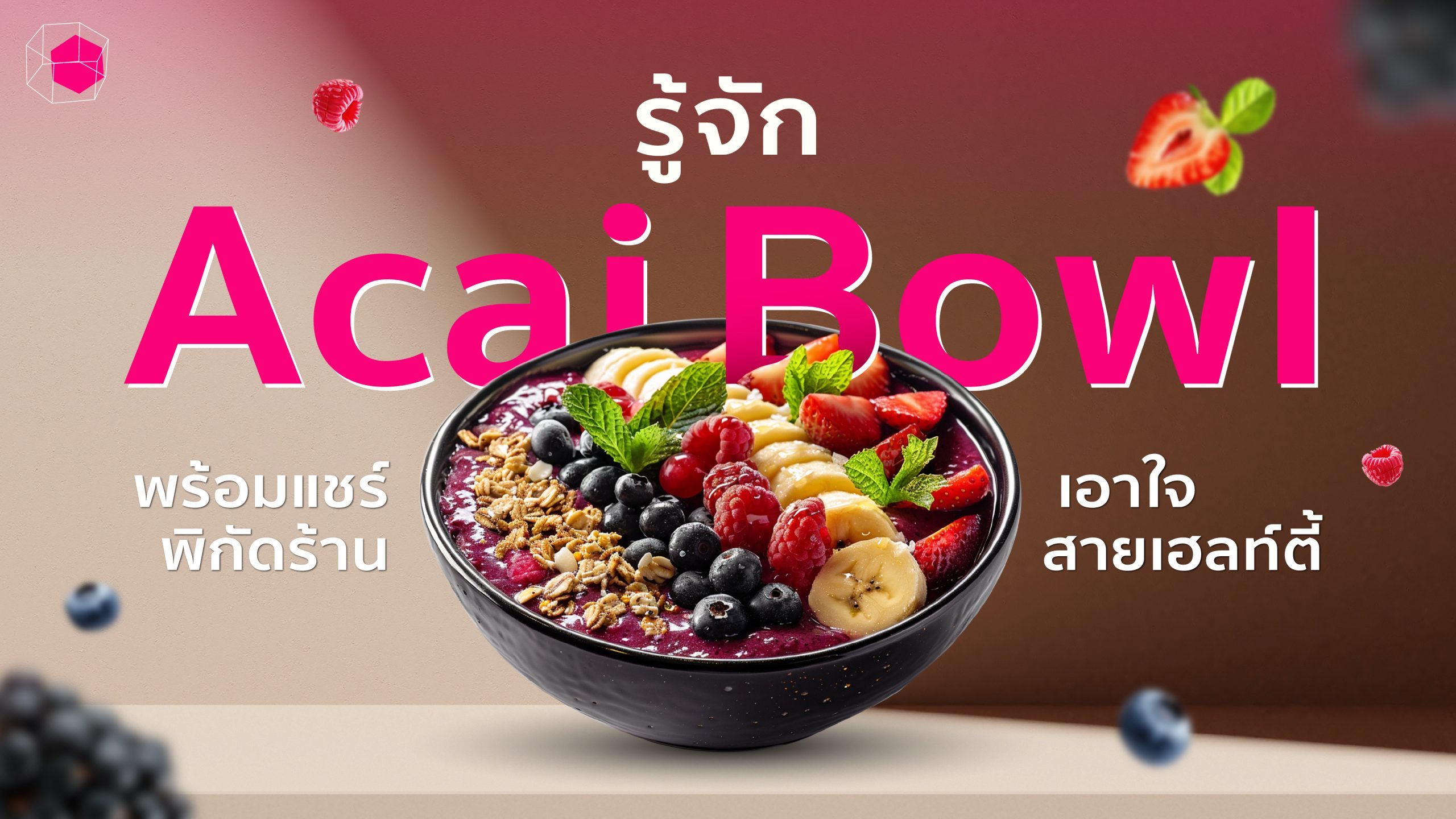 Acai Bowl